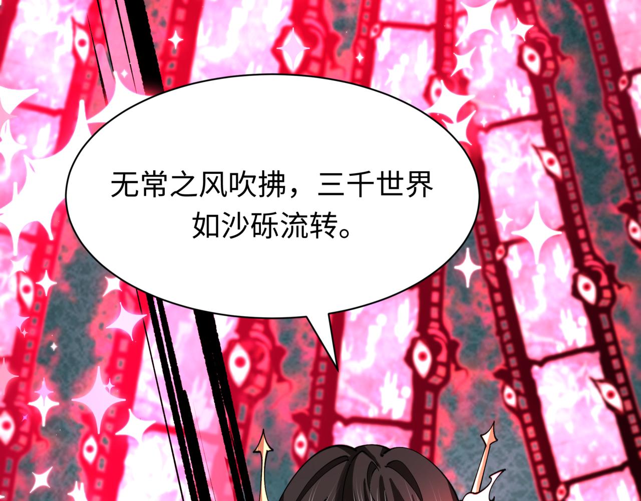 全球詭異時代 - 第509話 扶桑篇-演的！演的！都是演的！(3/5) - 8