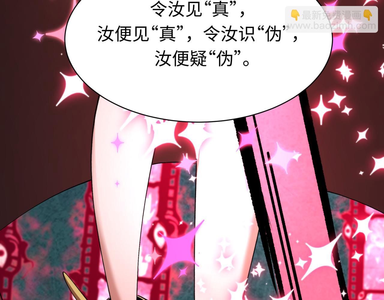 全球詭異時代 - 第509話 扶桑篇-演的！演的！都是演的！(3/5) - 3