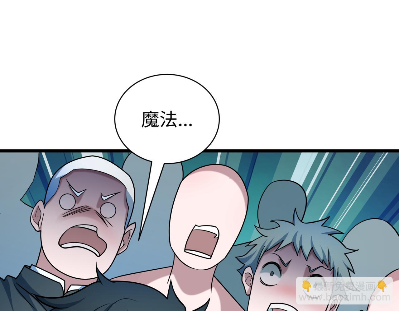 全球詭異時代 - 第509話 扶桑篇-演的！演的！都是演的！(4/5) - 4