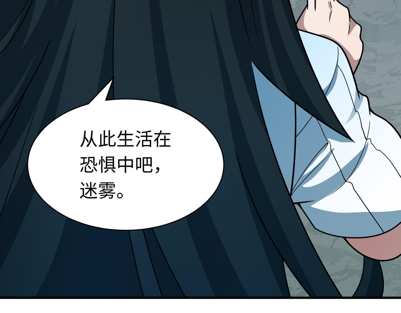 全球詭異時代 - 第509話 扶桑篇-演的！演的！都是演的！(1/5) - 8