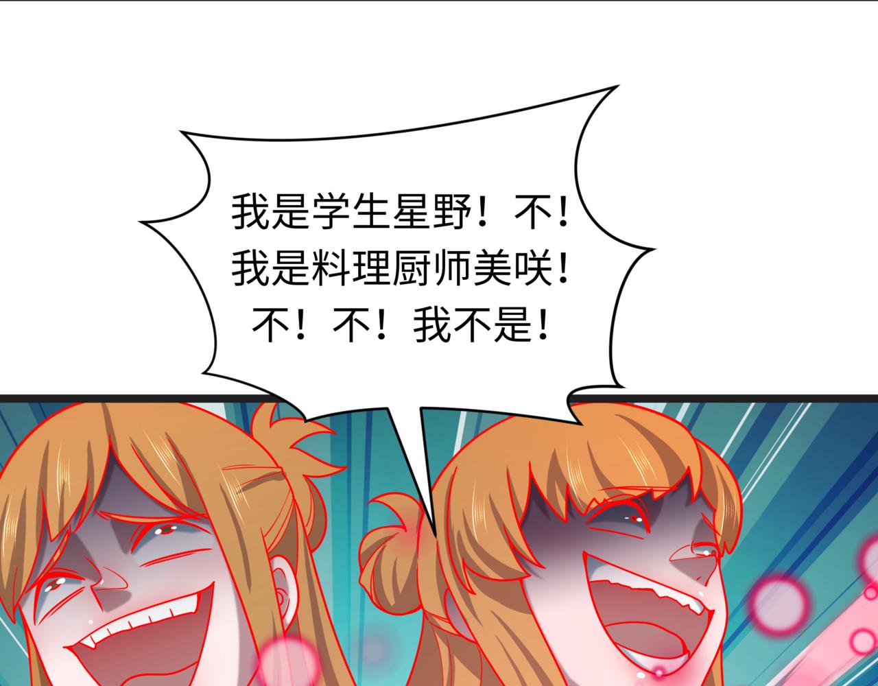 全球詭異時代 - 第509話 扶桑篇-演的！演的！都是演的！(5/5) - 1