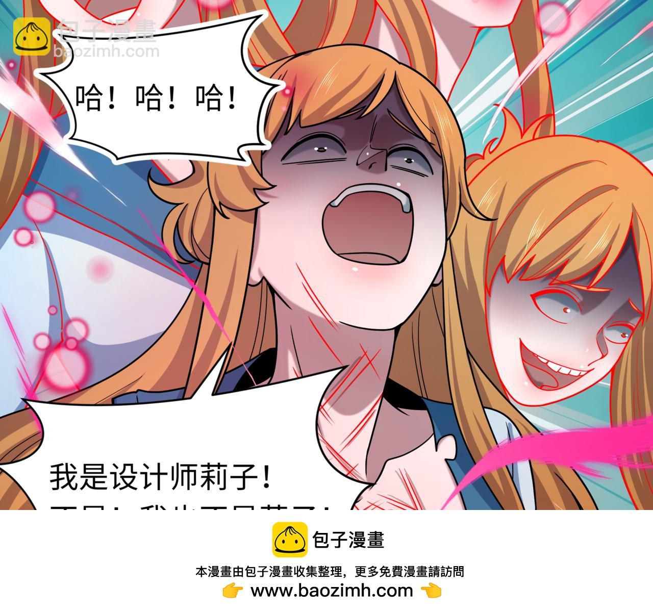 全球詭異時代 - 第509話 扶桑篇-演的！演的！都是演的！(5/5) - 2