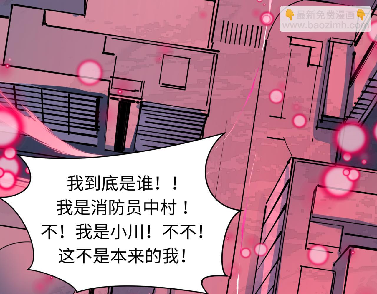 全球詭異時代 - 第509話 扶桑篇-演的！演的！都是演的！(5/5) - 6