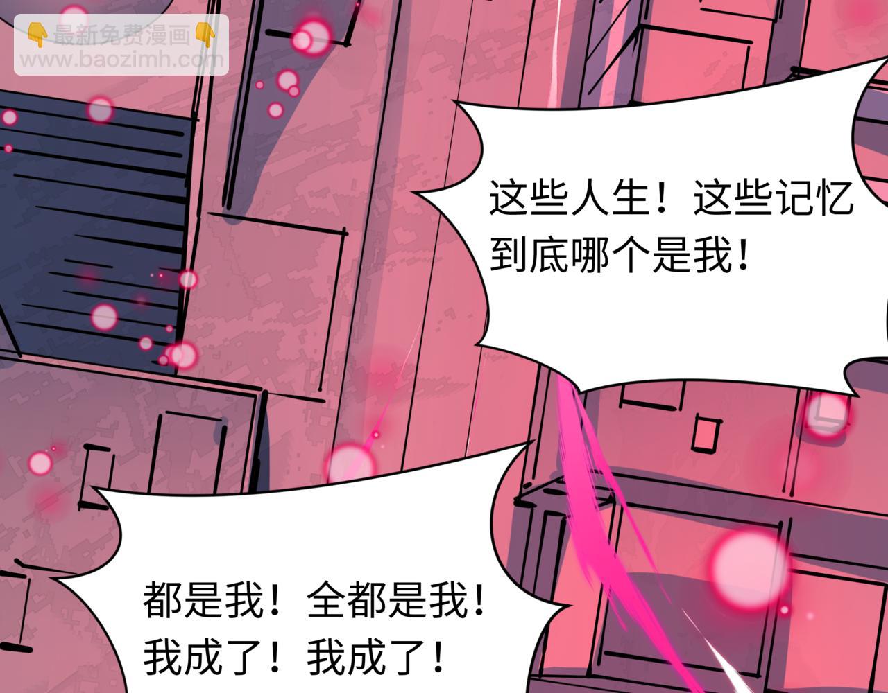 全球詭異時代 - 第509話 扶桑篇-演的！演的！都是演的！(5/5) - 1