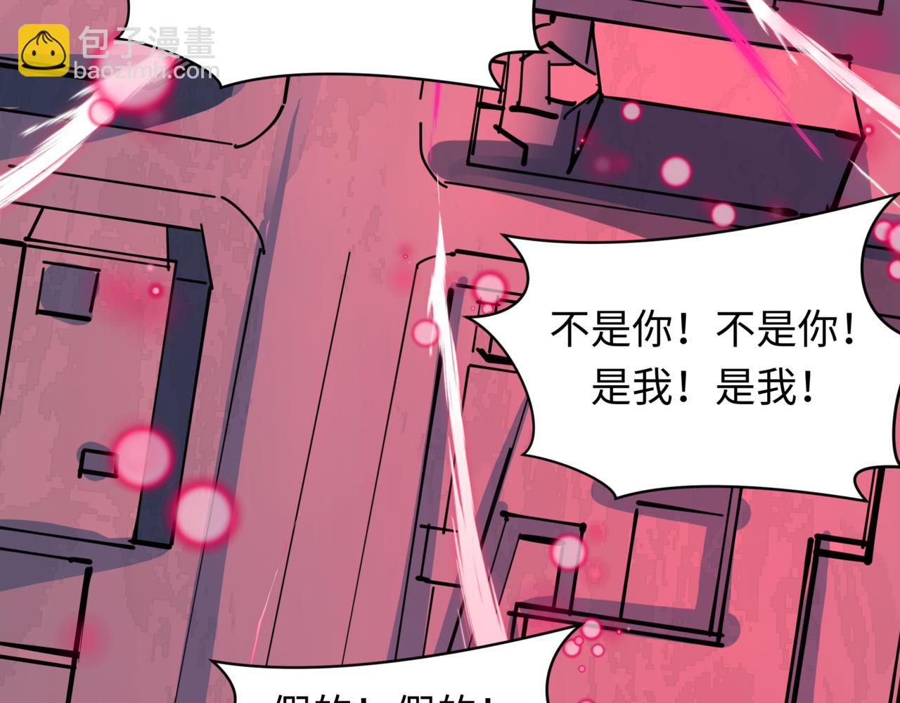 全球詭異時代 - 第509話 扶桑篇-演的！演的！都是演的！(5/5) - 2