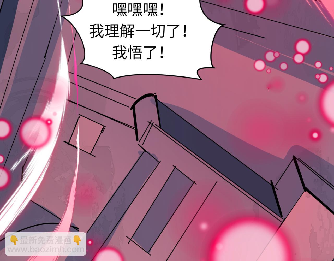 全球詭異時代 - 第509話 扶桑篇-演的！演的！都是演的！(5/5) - 4