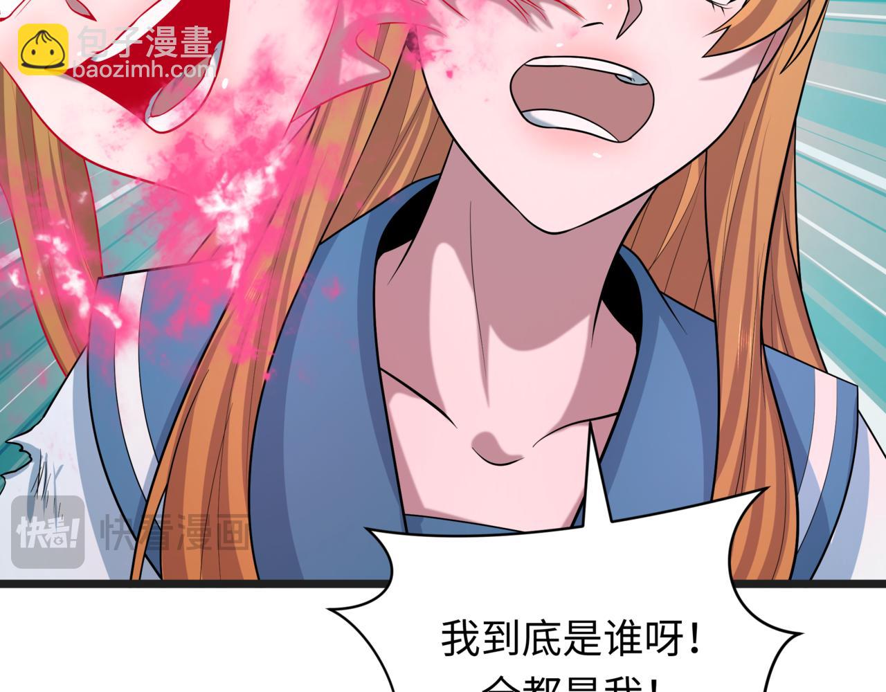 全球詭異時代 - 第509話 扶桑篇-演的！演的！都是演的！(5/5) - 2