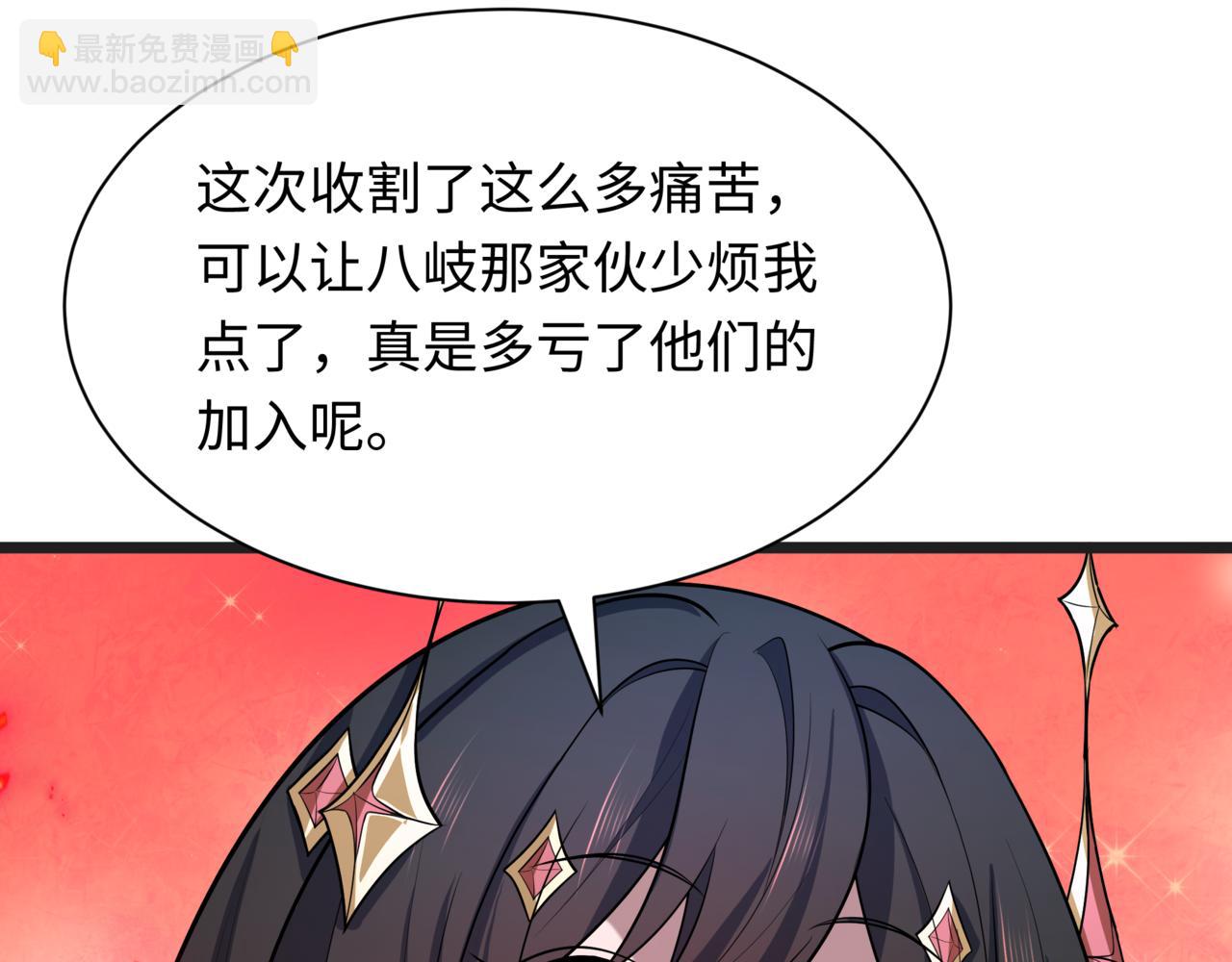 全球詭異時代 - 第509話 扶桑篇-演的！演的！都是演的！(5/5) - 1