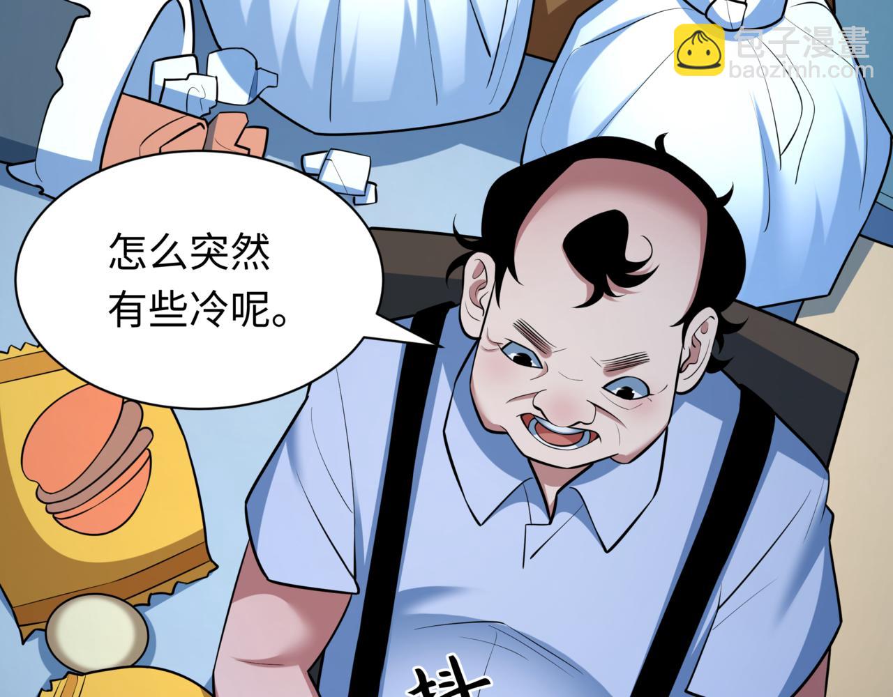 全球詭異時代 - 第509話 扶桑篇-演的！演的！都是演的！(1/5) - 4