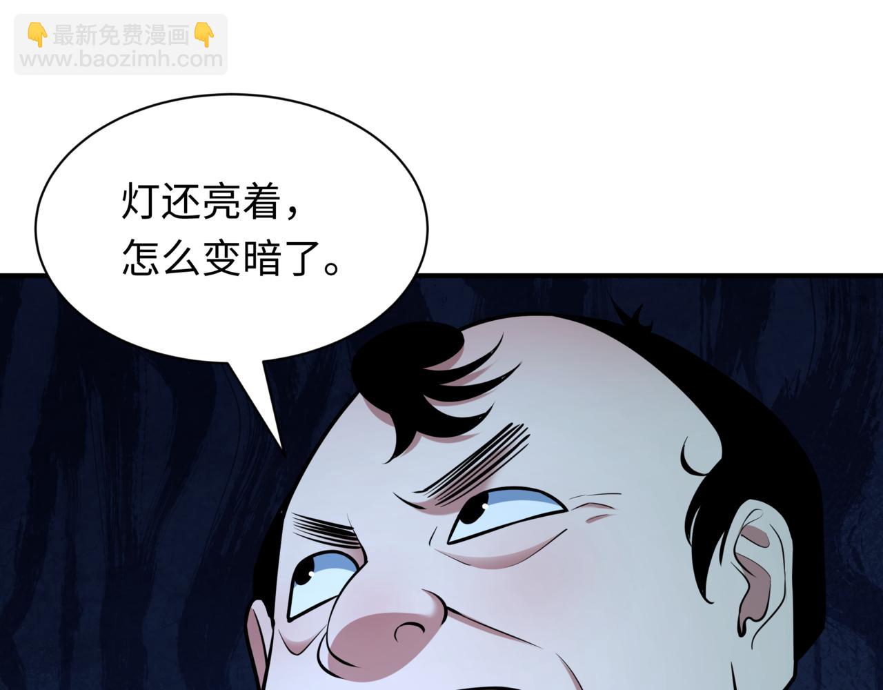 全球詭異時代 - 第509話 扶桑篇-演的！演的！都是演的！(1/5) - 6