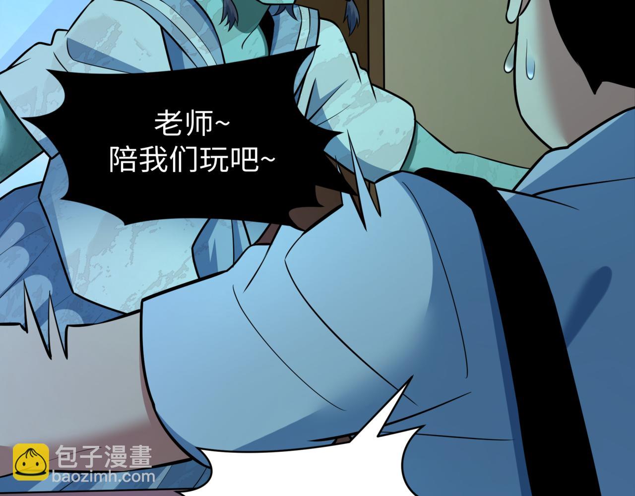 全球詭異時代 - 第509話 扶桑篇-演的！演的！都是演的！(1/5) - 1