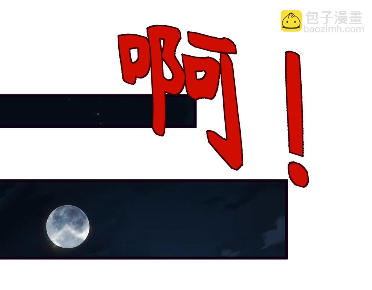 全球詭異時代 - 第509話 扶桑篇-演的！演的！都是演的！(1/5) - 7