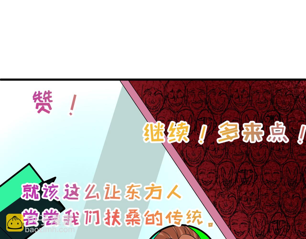 全球詭異時代 - 第509話 扶桑篇-演的！演的！都是演的！(1/5) - 6