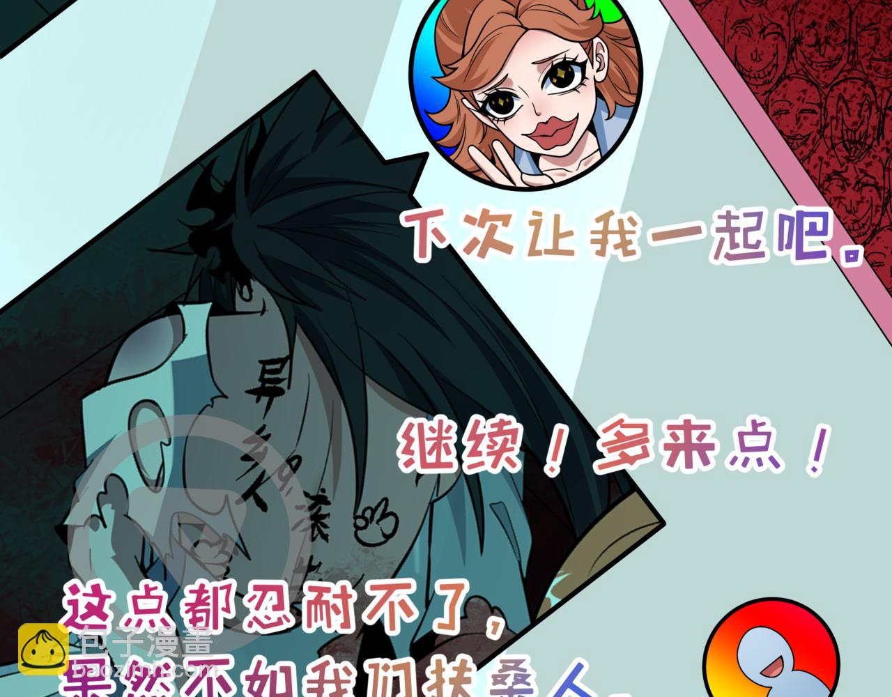 全球詭異時代 - 第509話 扶桑篇-演的！演的！都是演的！(1/5) - 7