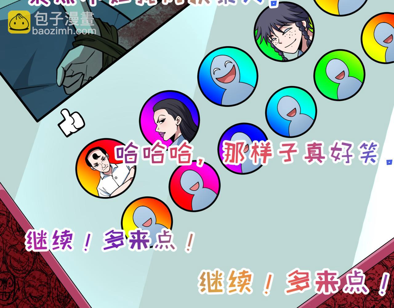 全球詭異時代 - 第509話 扶桑篇-演的！演的！都是演的！(1/5) - 8