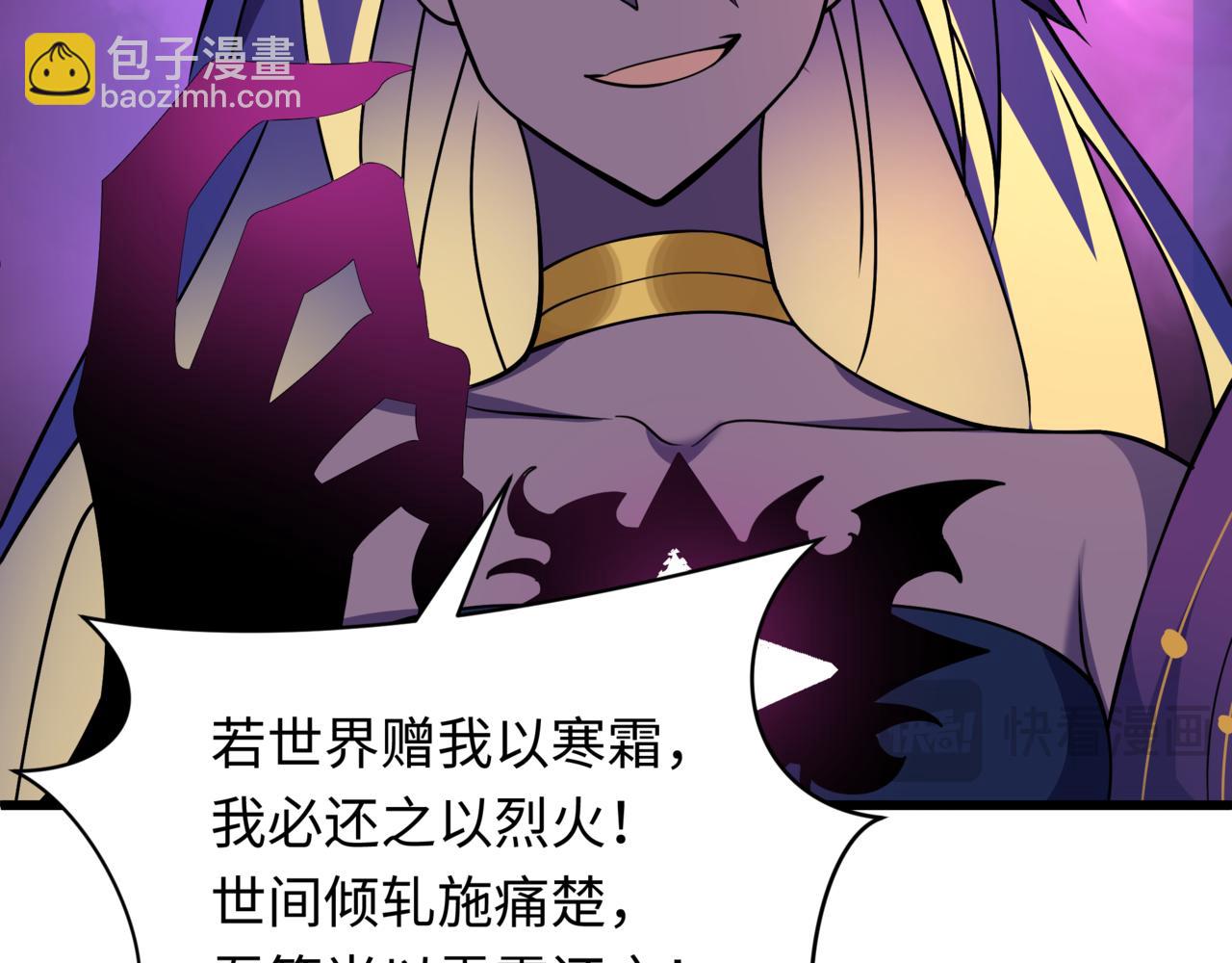 全球詭異時代 - 第509話 扶桑篇-演的！演的！都是演的！(2/5) - 5