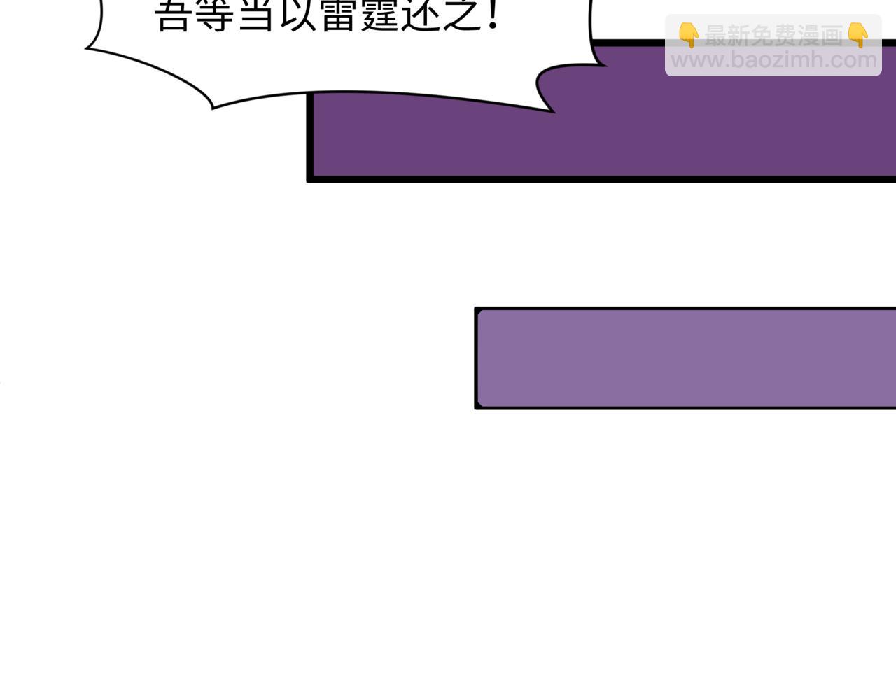 全球詭異時代 - 第509話 扶桑篇-演的！演的！都是演的！(2/5) - 6