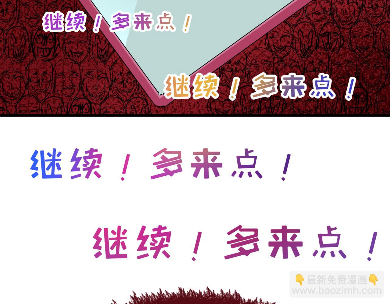 全球詭異時代 - 第509話 扶桑篇-演的！演的！都是演的！(1/5) - 1