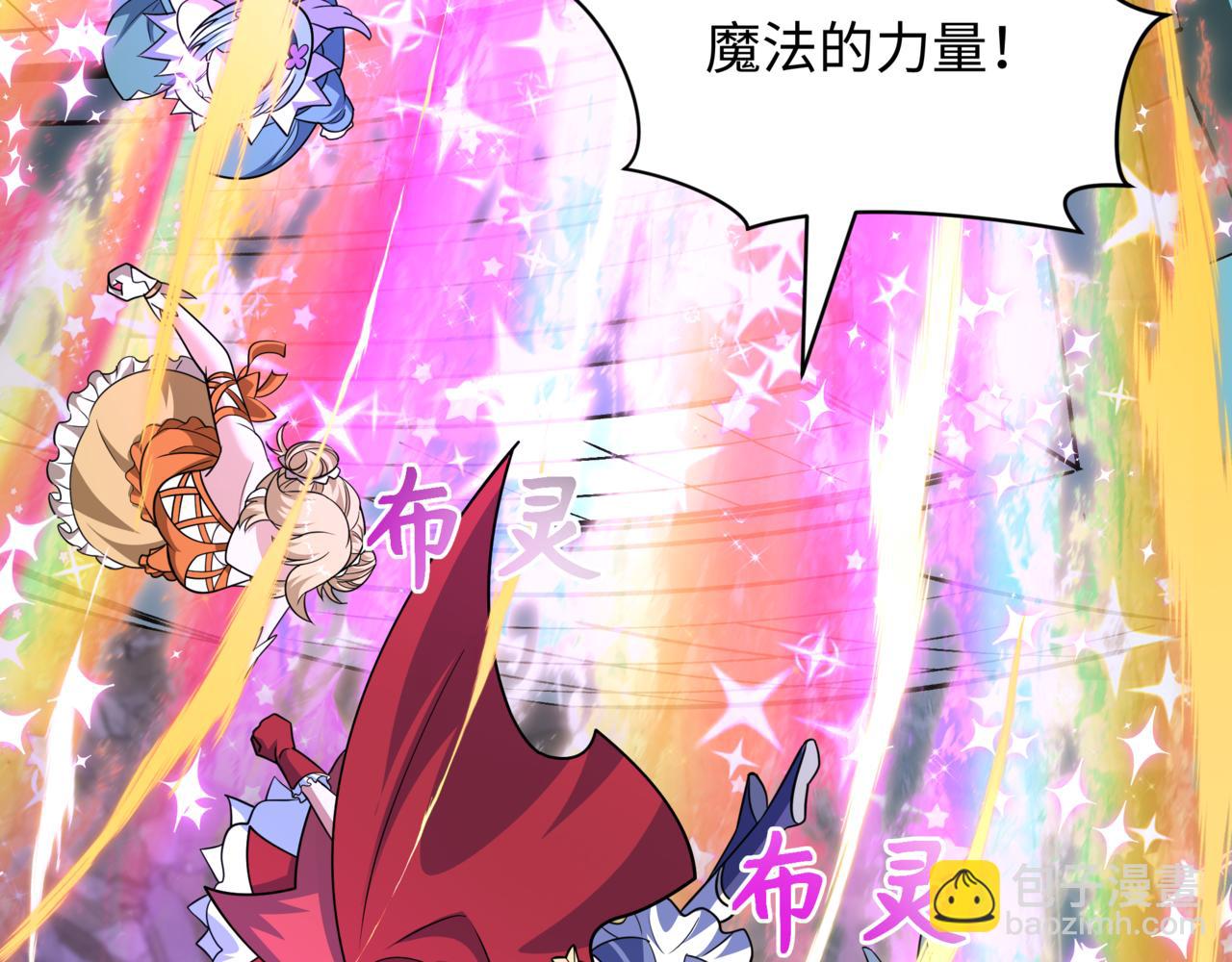 全球詭異時代 - 第509話 扶桑篇-演的！演的！都是演的！(2/5) - 5