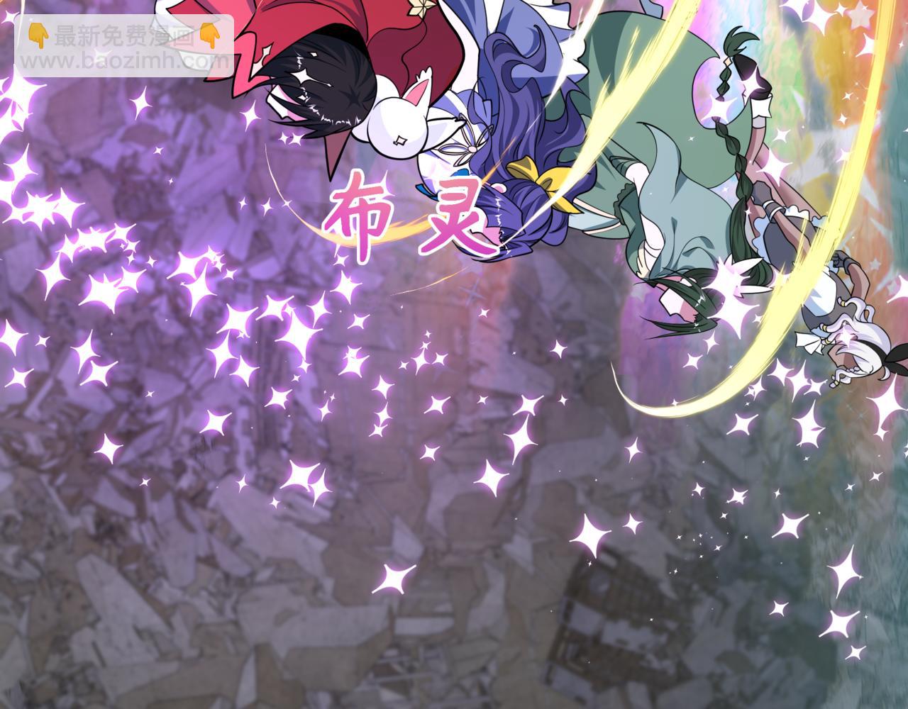 全球詭異時代 - 第509話 扶桑篇-演的！演的！都是演的！(2/5) - 6