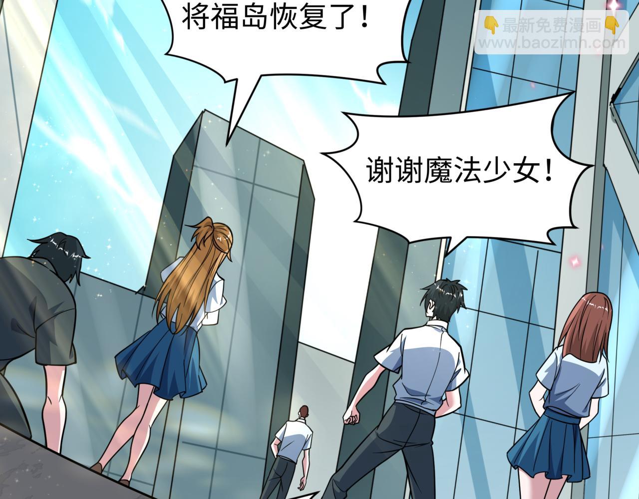 全球詭異時代 - 第509話 扶桑篇-演的！演的！都是演的！(2/5) - 2