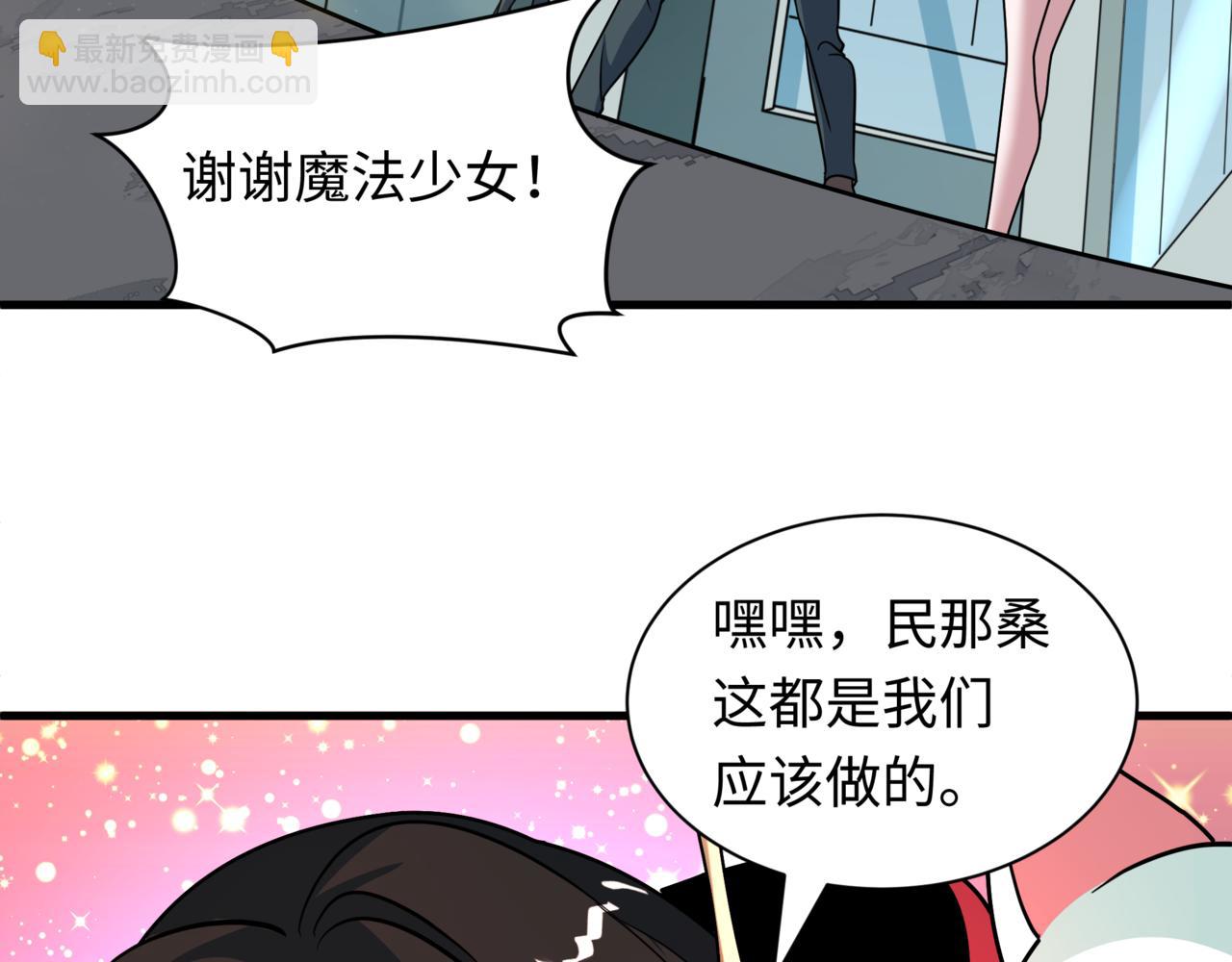 全球詭異時代 - 第509話 扶桑篇-演的！演的！都是演的！(2/5) - 3