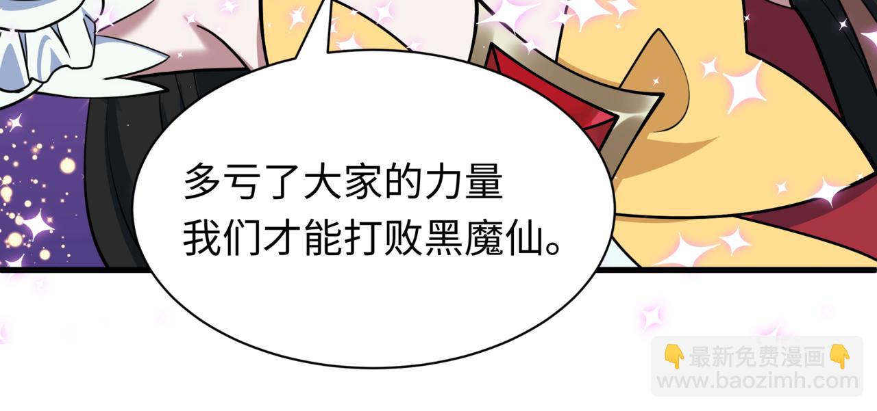 全球詭異時代 - 第509話 扶桑篇-演的！演的！都是演的！(2/5) - 5