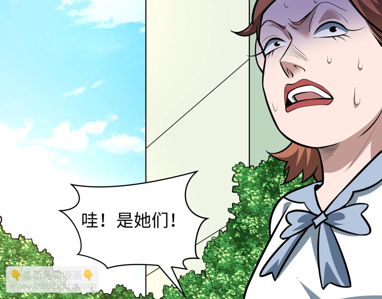 全球詭異時代 - 第511話 扶桑篇-“校霸”登場！(3/4) - 7