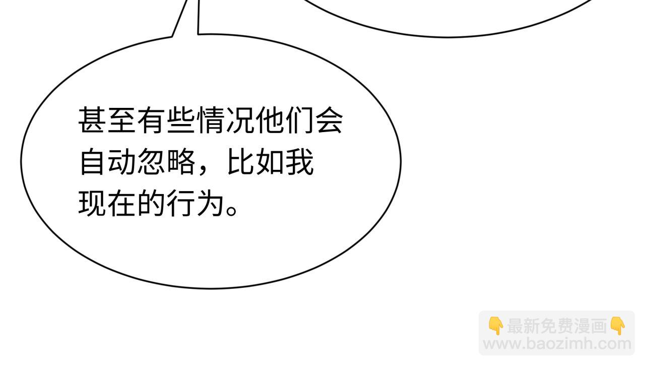 全球詭異時代 - 第511話 扶桑篇-“校霸”登場！(3/4) - 4