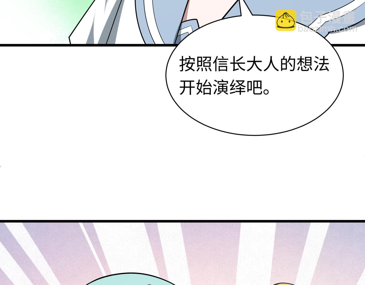 全球詭異時代 - 第511話 扶桑篇-“校霸”登場！(3/4) - 7