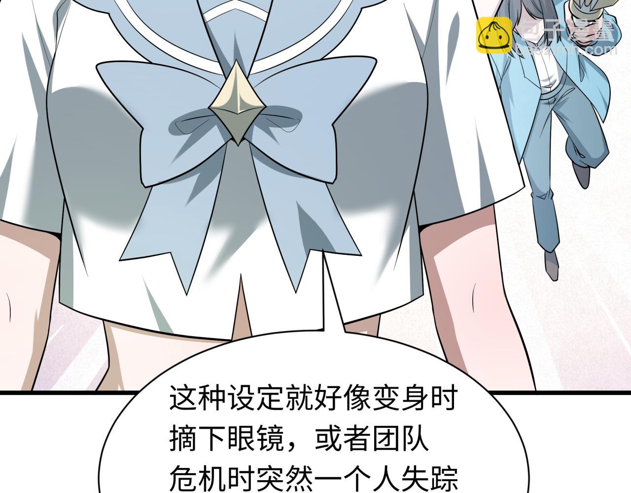 全球詭異時代 - 第511話 扶桑篇-“校霸”登場！(3/4) - 1