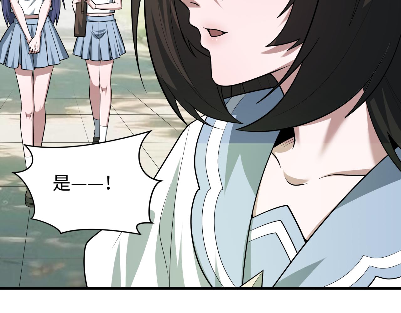 全球詭異時代 - 第511話 扶桑篇-“校霸”登場！(3/4) - 4