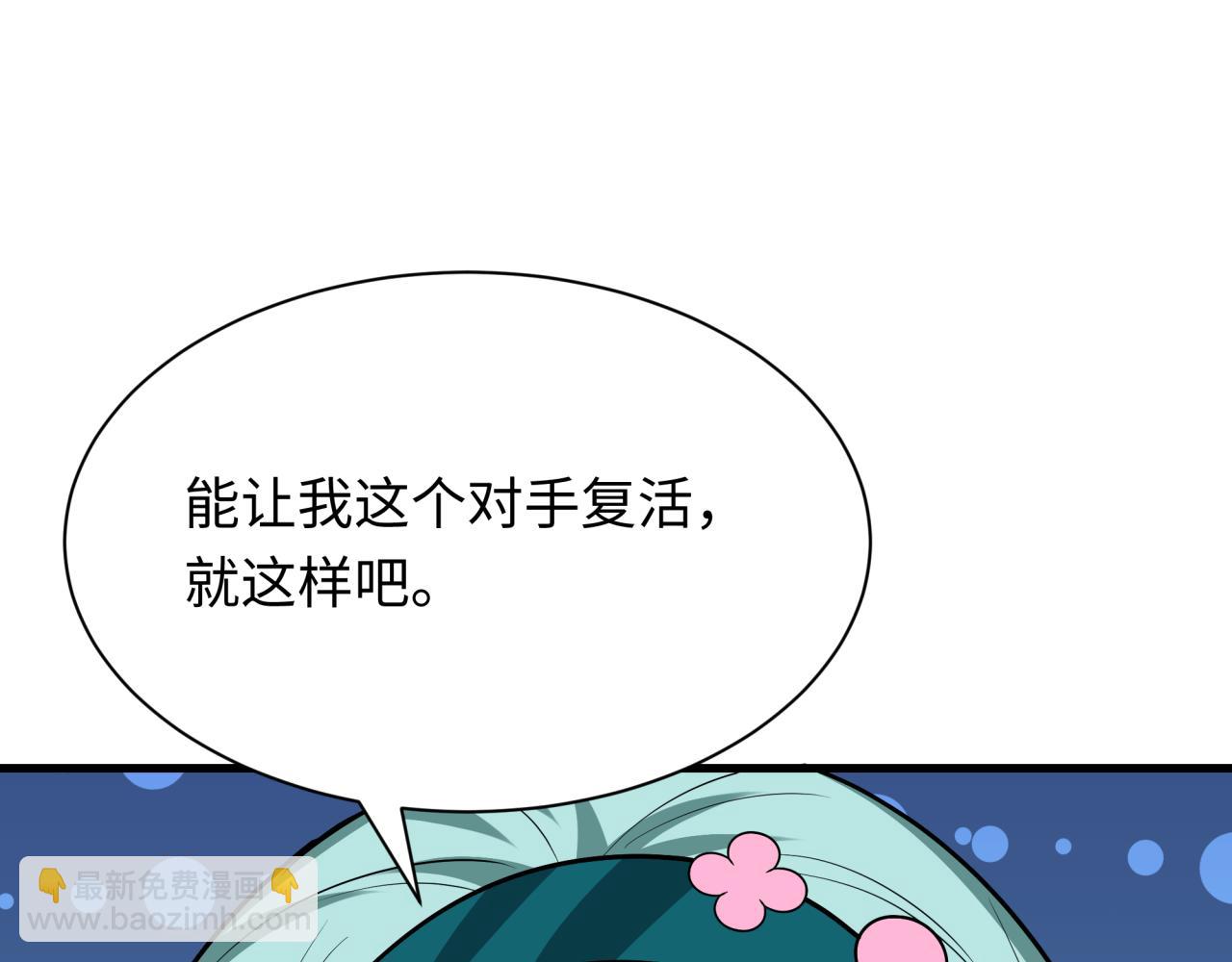 全球詭異時代 - 第511話 扶桑篇-“校霸”登場！(3/4) - 5