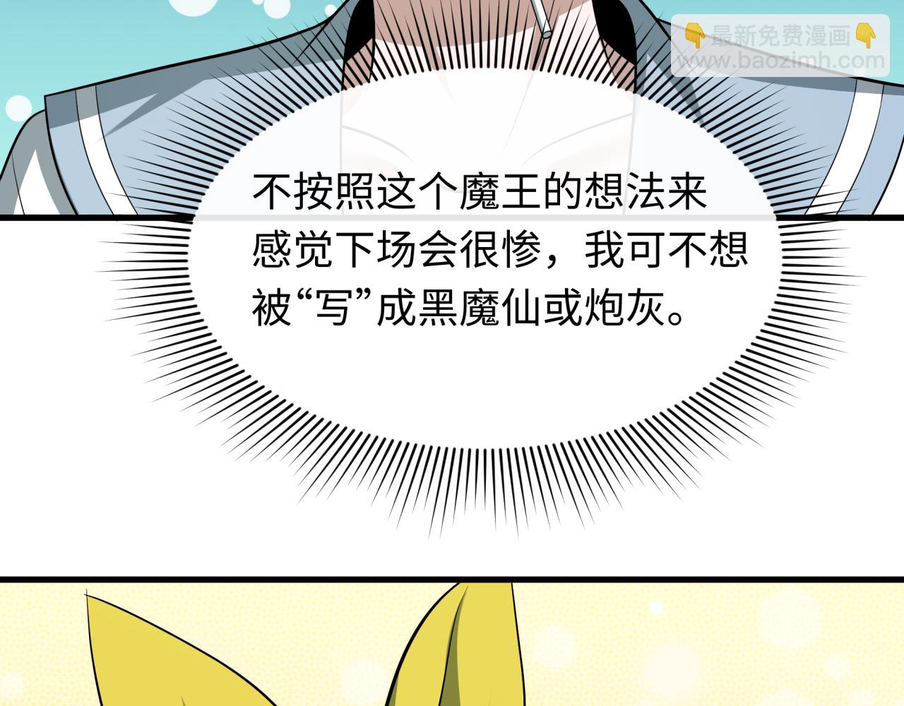 全球詭異時代 - 第511話 扶桑篇-“校霸”登場！(3/4) - 7