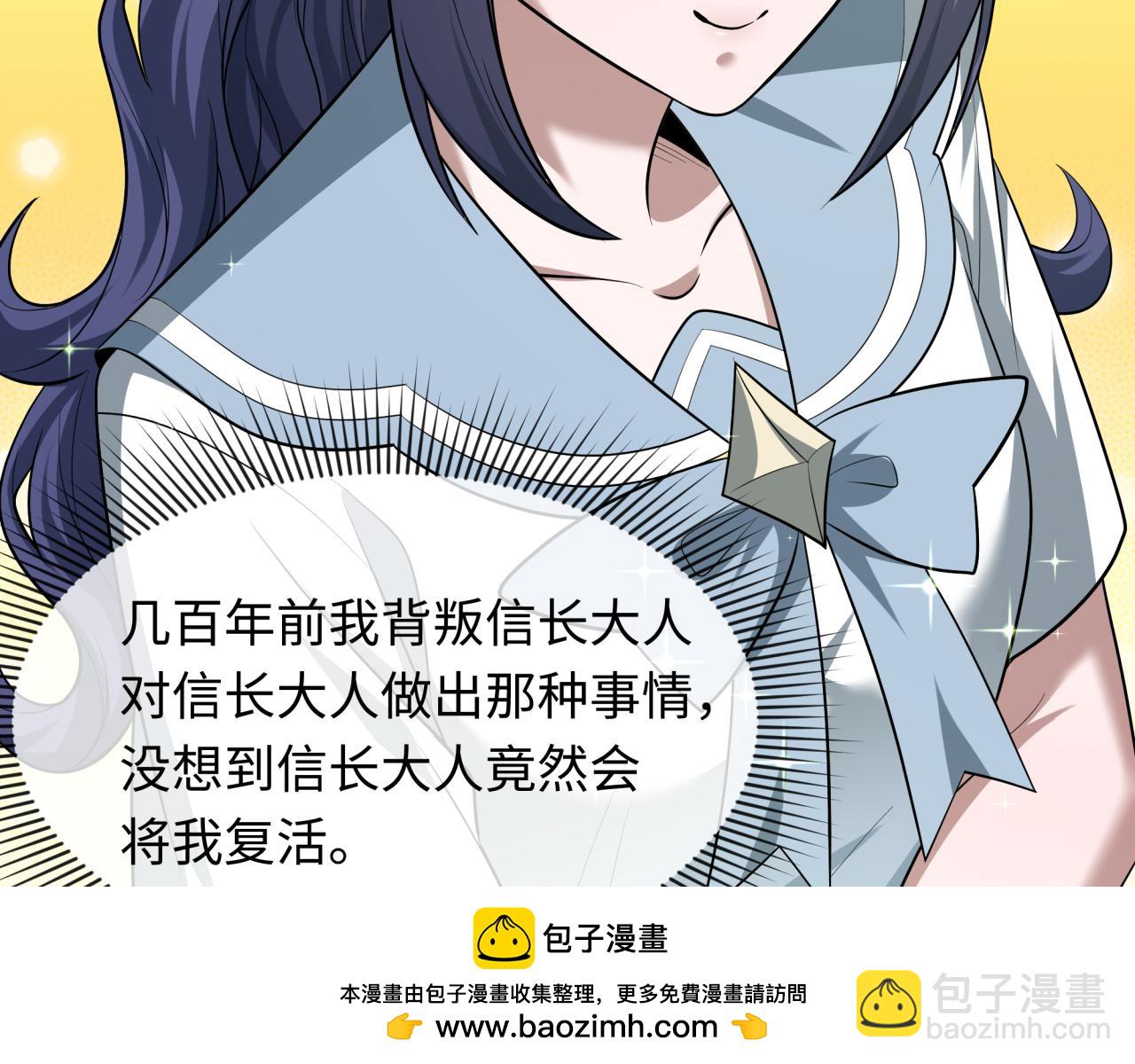 全球詭異時代 - 第511話 扶桑篇-“校霸”登場！(3/4) - 1