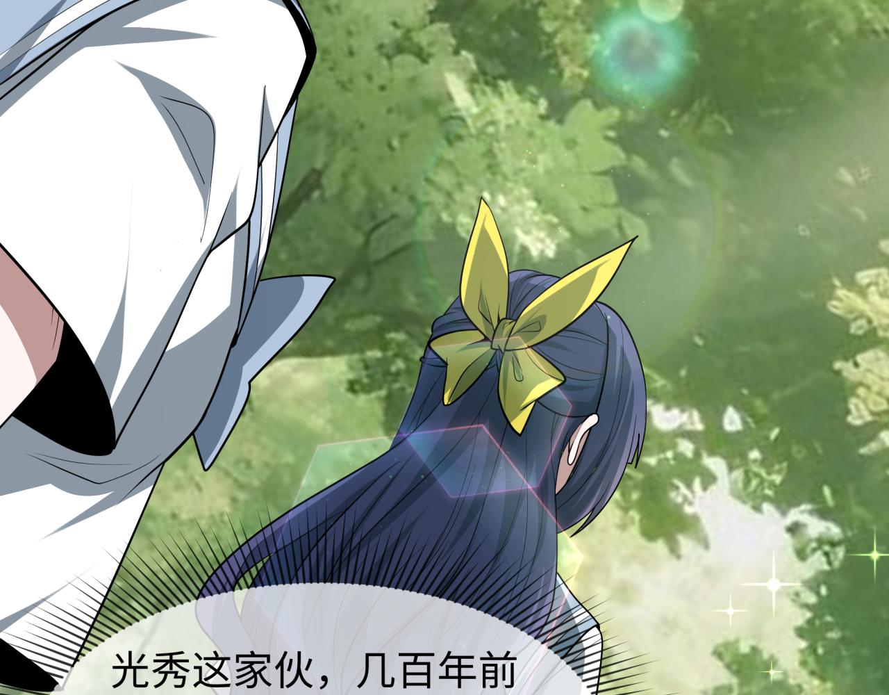 全球詭異時代 - 第511話 扶桑篇-“校霸”登場！(3/4) - 4