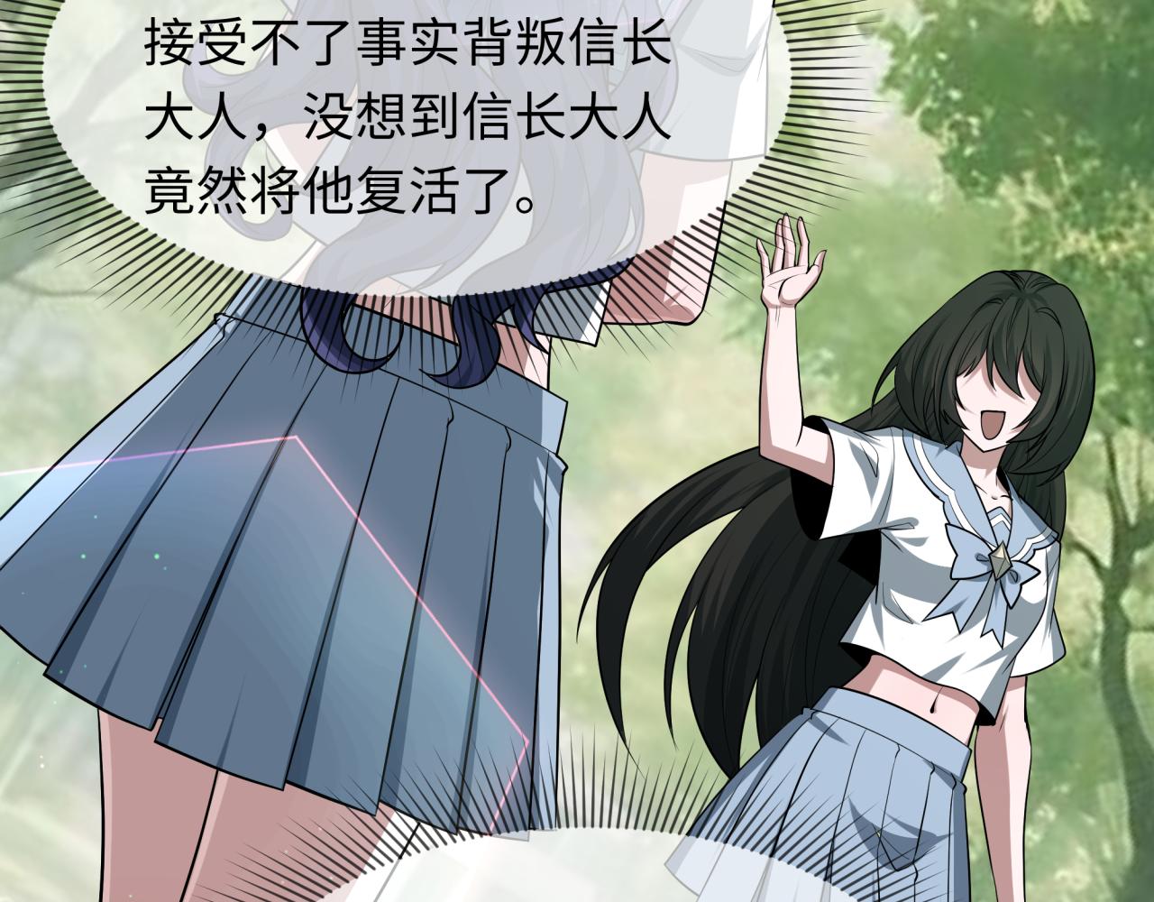 全球詭異時代 - 第511話 扶桑篇-“校霸”登場！(3/4) - 5