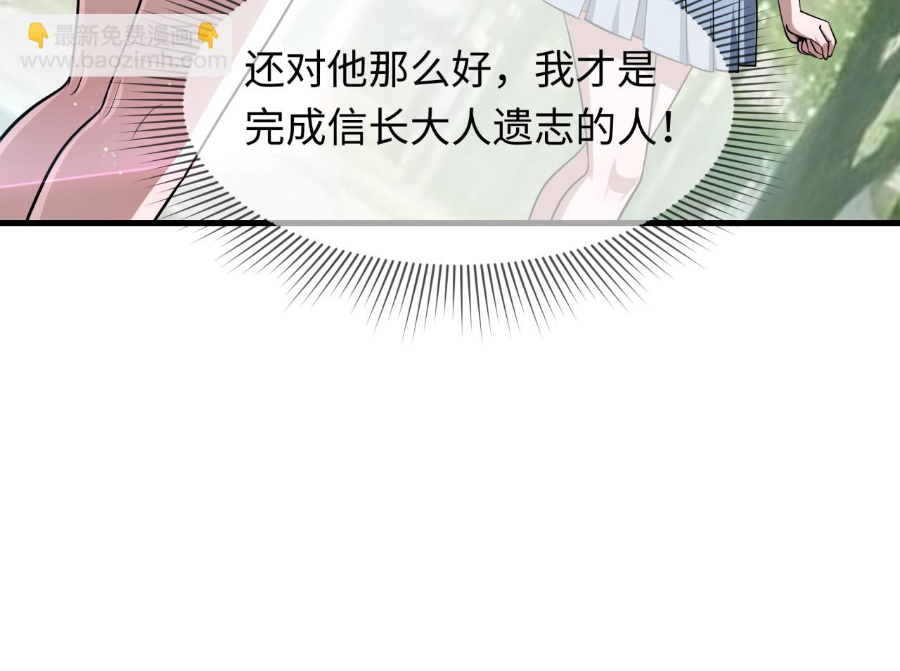 全球詭異時代 - 第511話 扶桑篇-“校霸”登場！(3/4) - 6