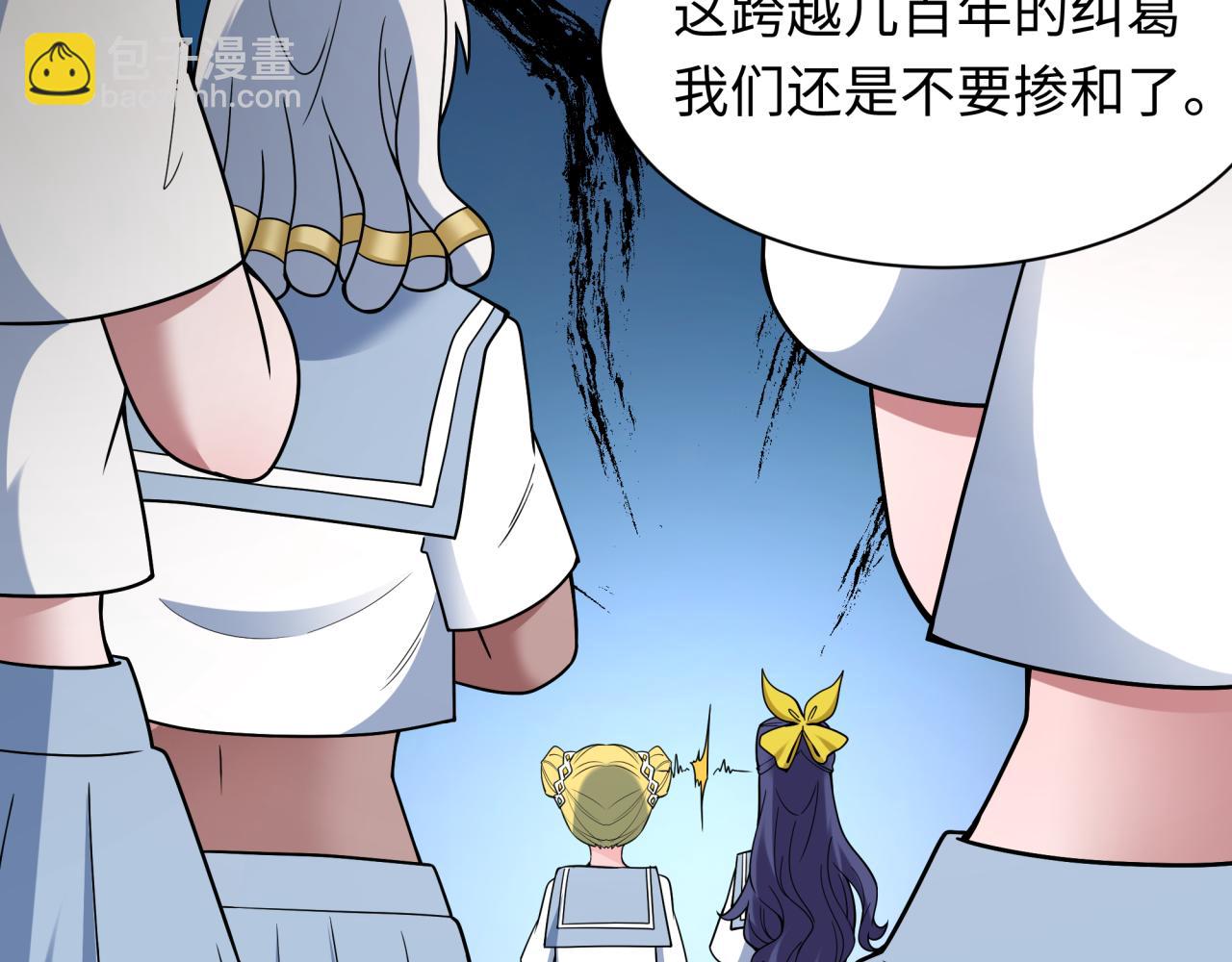 全球詭異時代 - 第511話 扶桑篇-“校霸”登場！(3/4) - 1