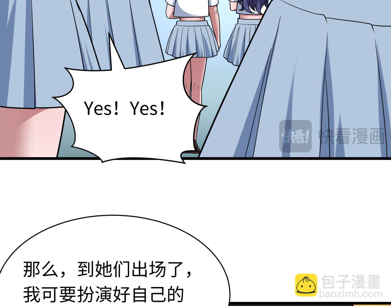 全球詭異時代 - 第511話 扶桑篇-“校霸”登場！(3/4) - 2