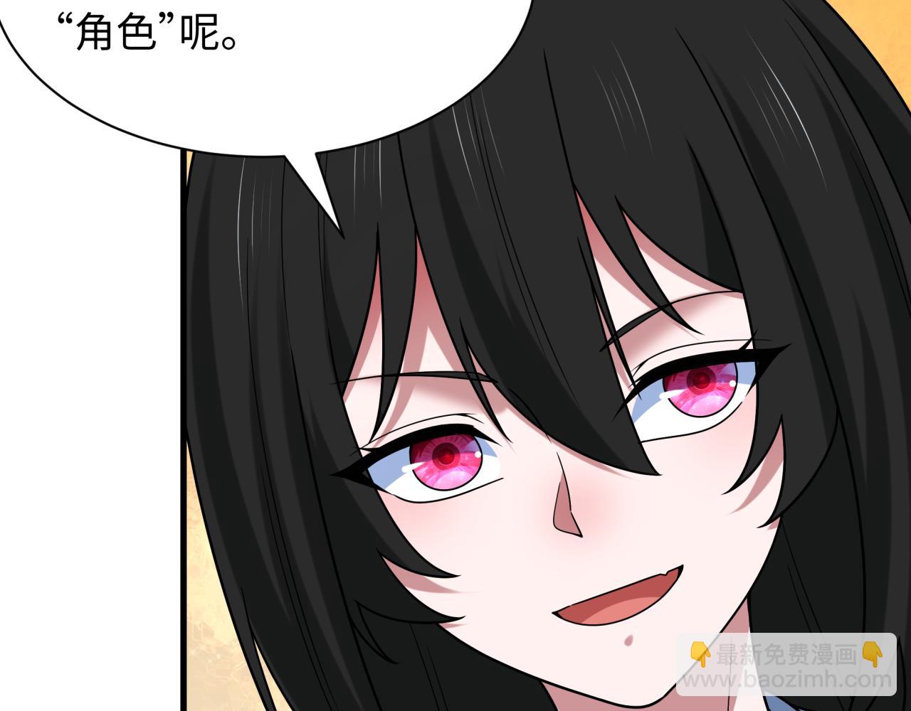 全球詭異時代 - 第511話 扶桑篇-“校霸”登場！(3/4) - 3