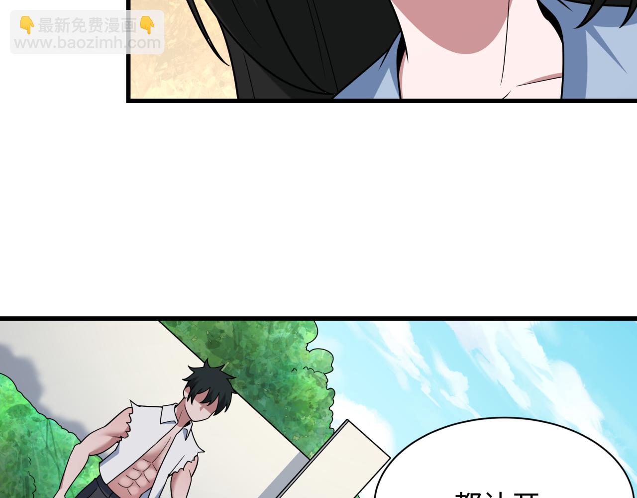 全球詭異時代 - 第511話 扶桑篇-“校霸”登場！(3/4) - 4