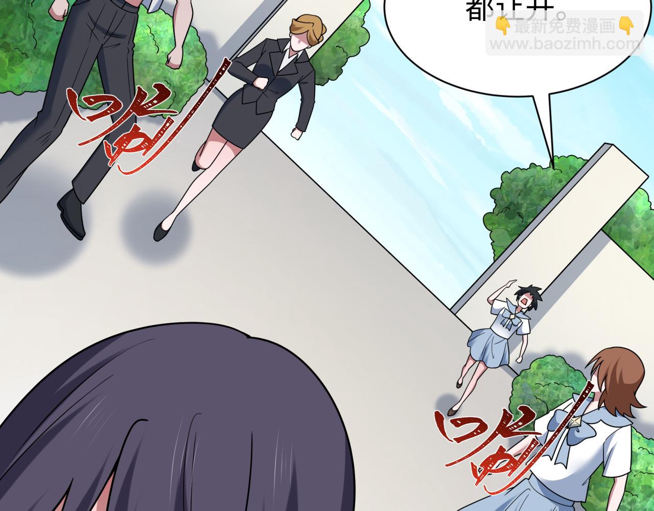 全球詭異時代 - 第511話 扶桑篇-“校霸”登場！(3/4) - 5