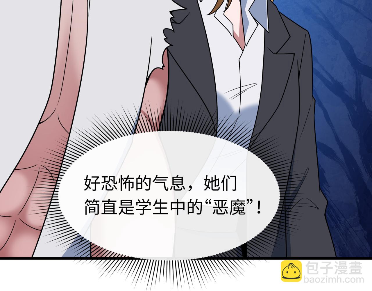 全球詭異時代 - 第511話 扶桑篇-“校霸”登場！(4/4) - 8