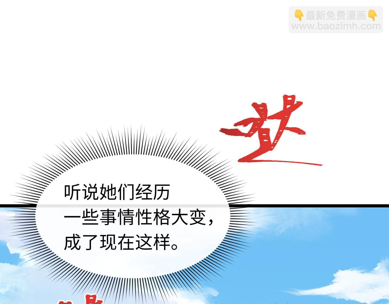 全球詭異時代 - 第511話 扶桑篇-“校霸”登場！(4/4) - 1