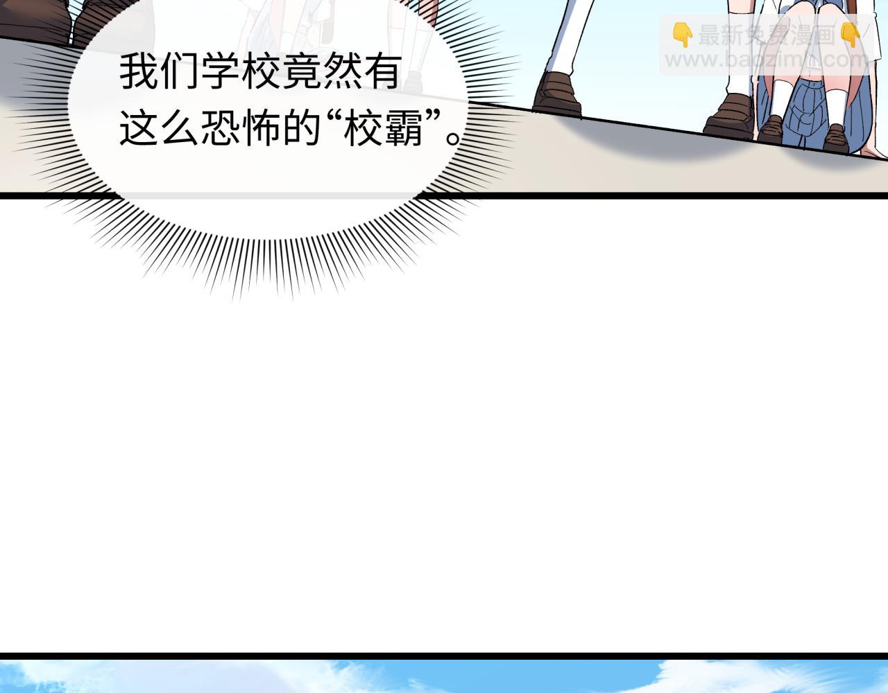 全球詭異時代 - 第511話 扶桑篇-“校霸”登場！(4/4) - 4