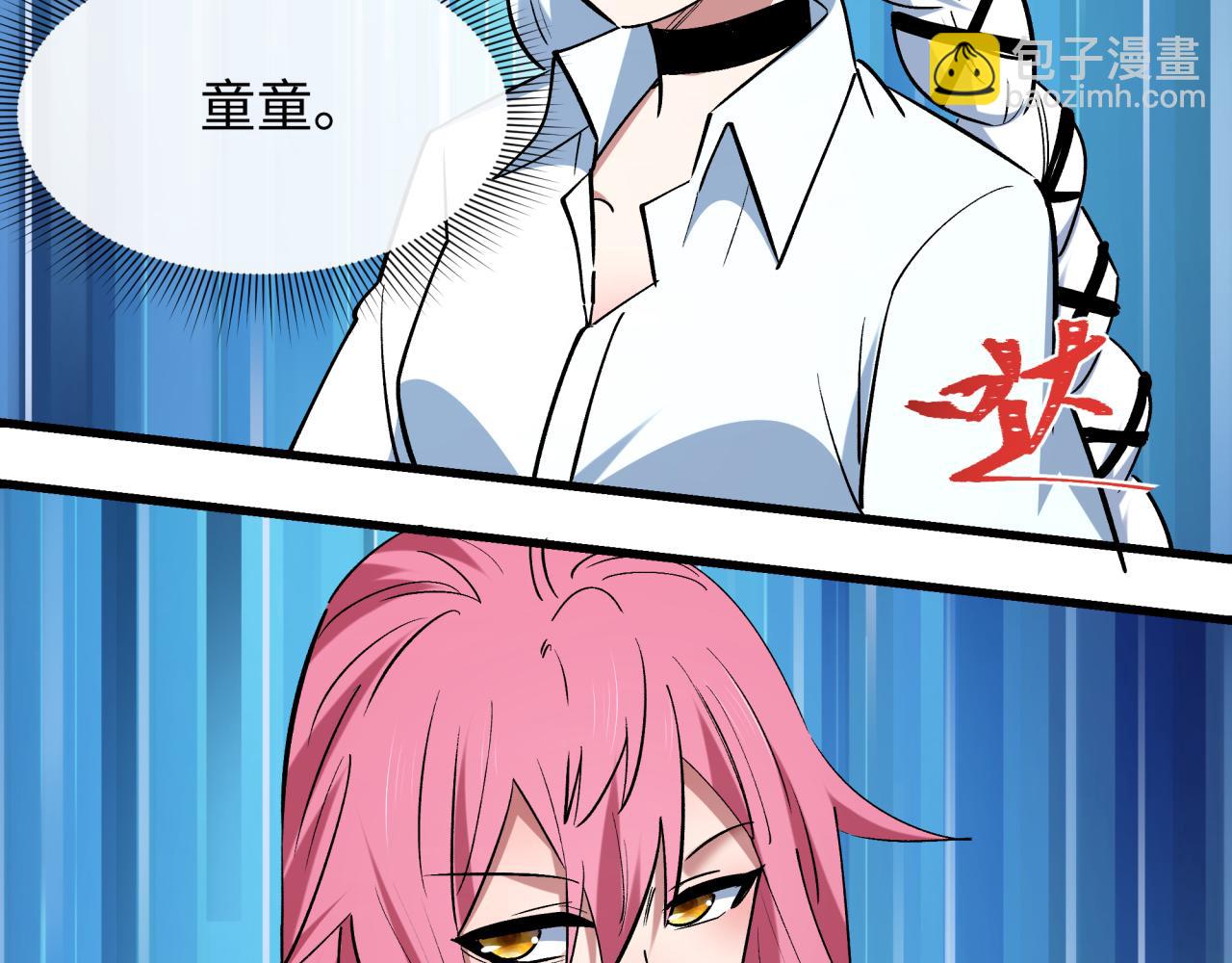 全球詭異時代 - 第511話 扶桑篇-“校霸”登場！(4/4) - 3