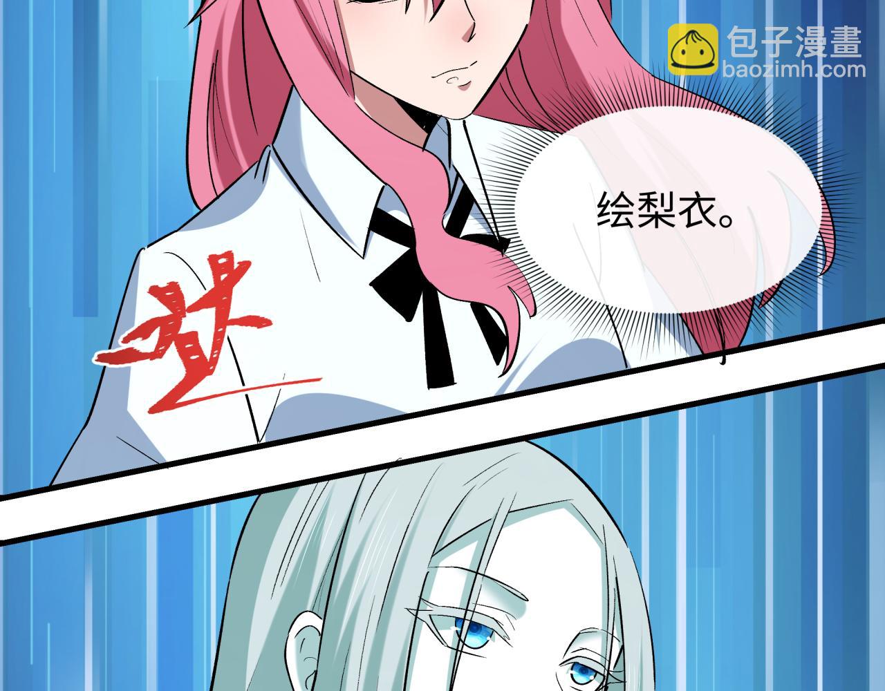 全球詭異時代 - 第511話 扶桑篇-“校霸”登場！(4/4) - 4