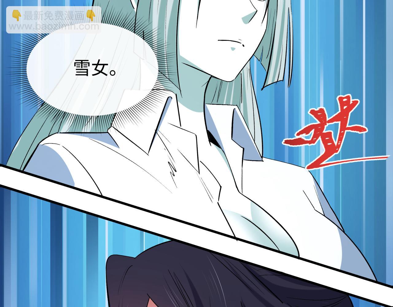 全球詭異時代 - 第511話 扶桑篇-“校霸”登場！(4/4) - 5