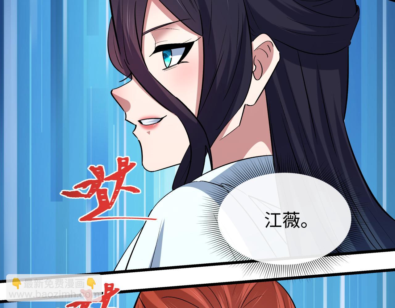 全球詭異時代 - 第511話 扶桑篇-“校霸”登場！(4/4) - 6